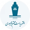 دفتر ریاست جمهوری